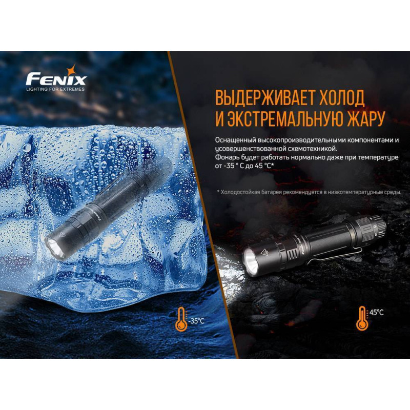Ліхтар ручний Fenix PD36TAC