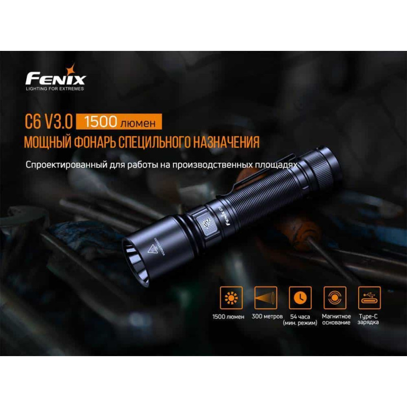 Фонарик ручной Fenix C6V3.0