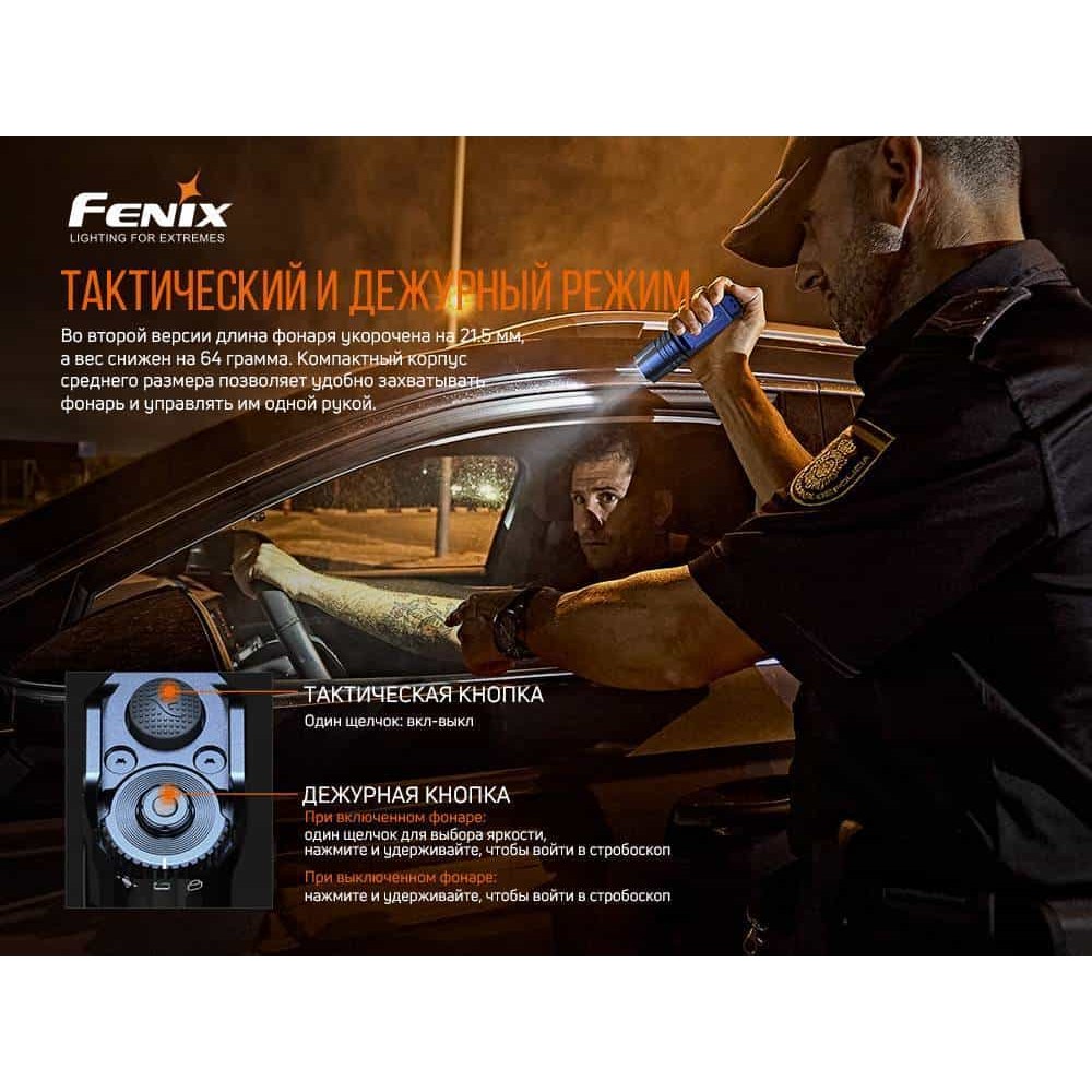 Фонарик ручной Fenix TK35UE V2.0