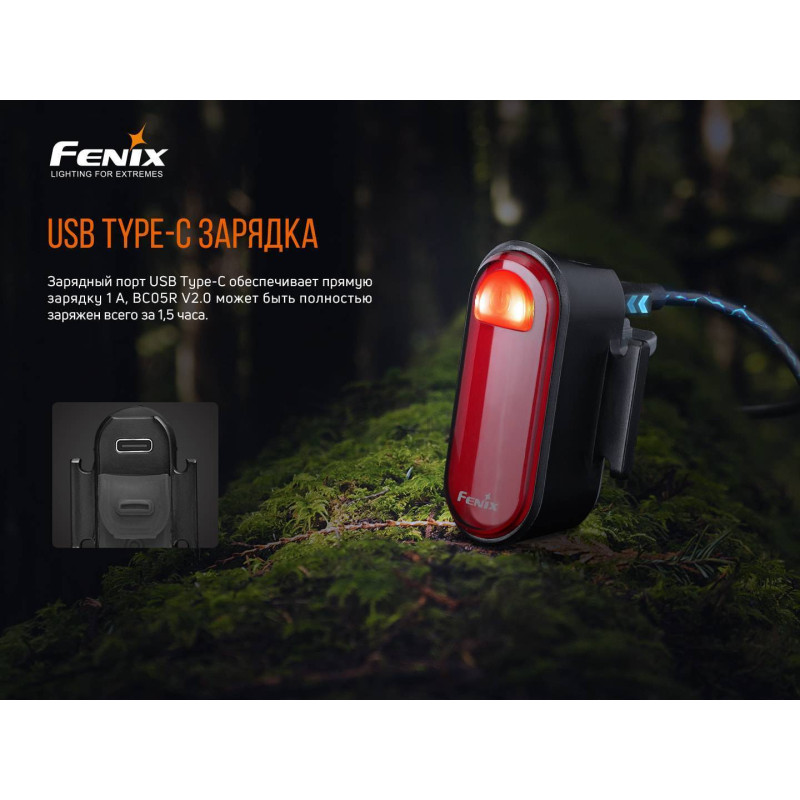 Велофара задняя Fenix BC05R V2.0