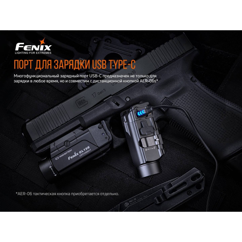 Фонарик для пистолета Fenix GL19R