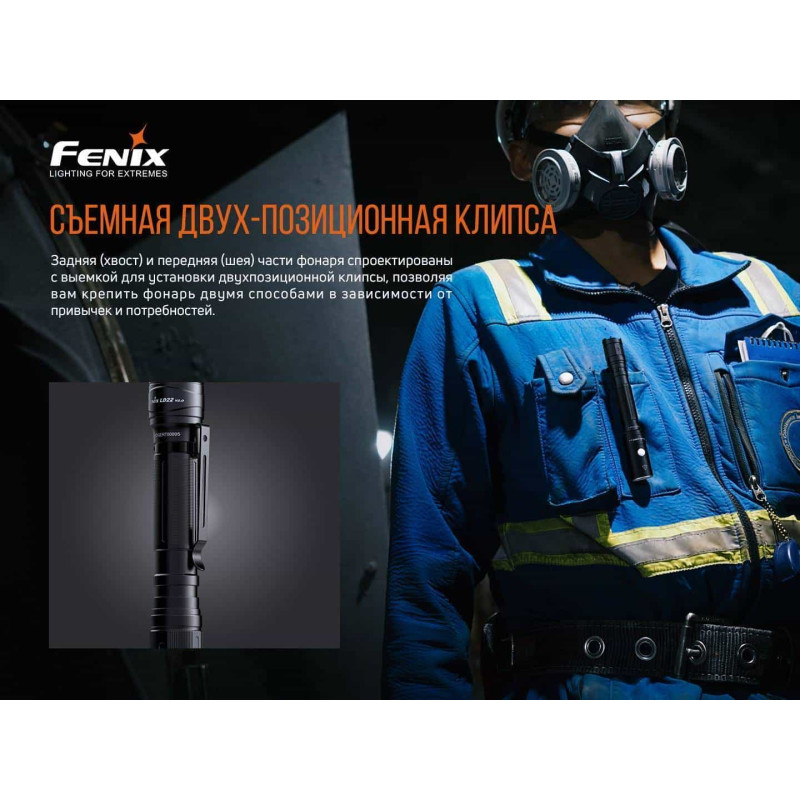Фонарик ручной Fenix LD22 V2.0
