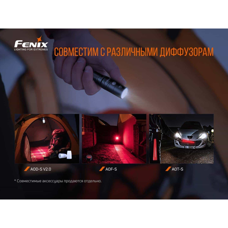 Фонарик ручной Fenix LD22 V2.0