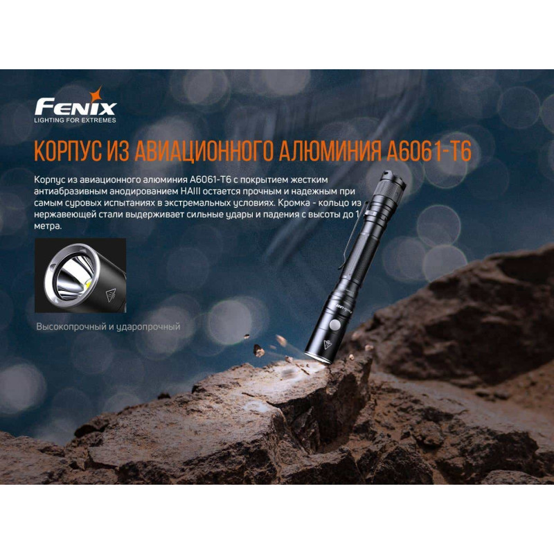 Фонарик ручной Fenix LD22 V2.0