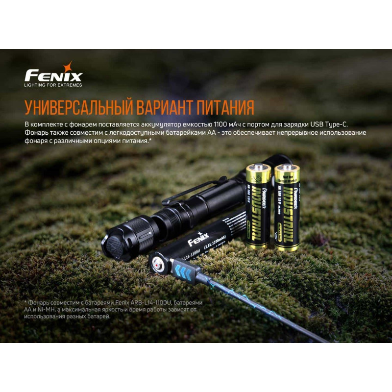 Фонарик ручной Fenix LD22 V2.0