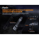 Ліхтар ручний Fenix TK22TAC