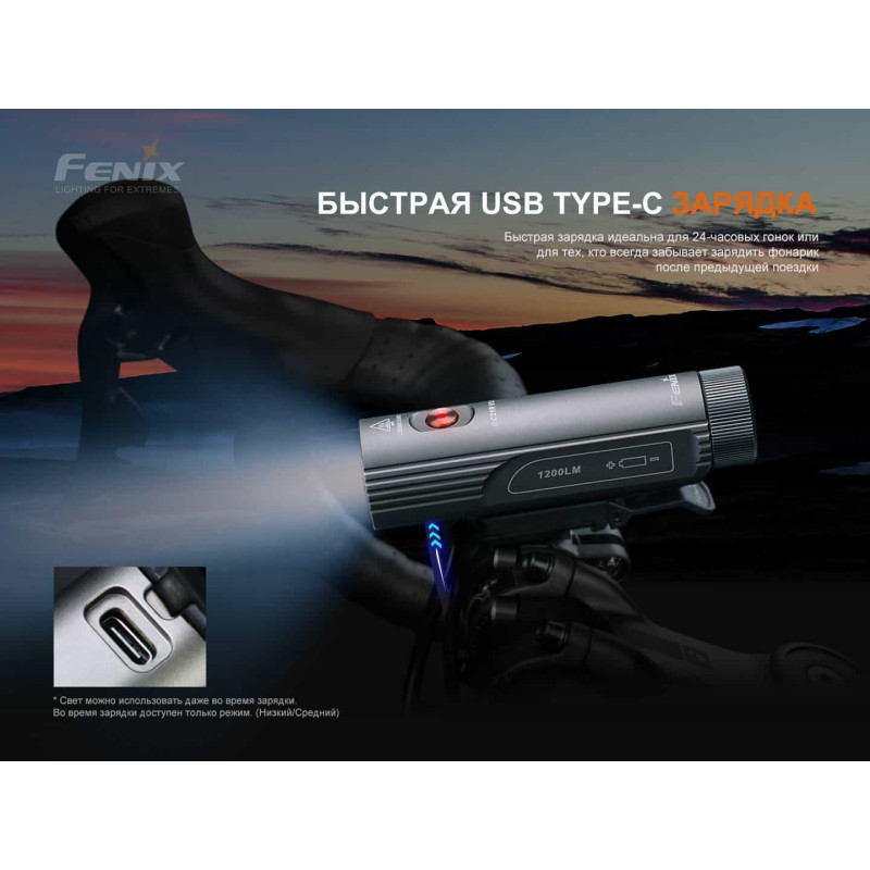 Велосипедний ліхтар Fenix BC21R V3.0