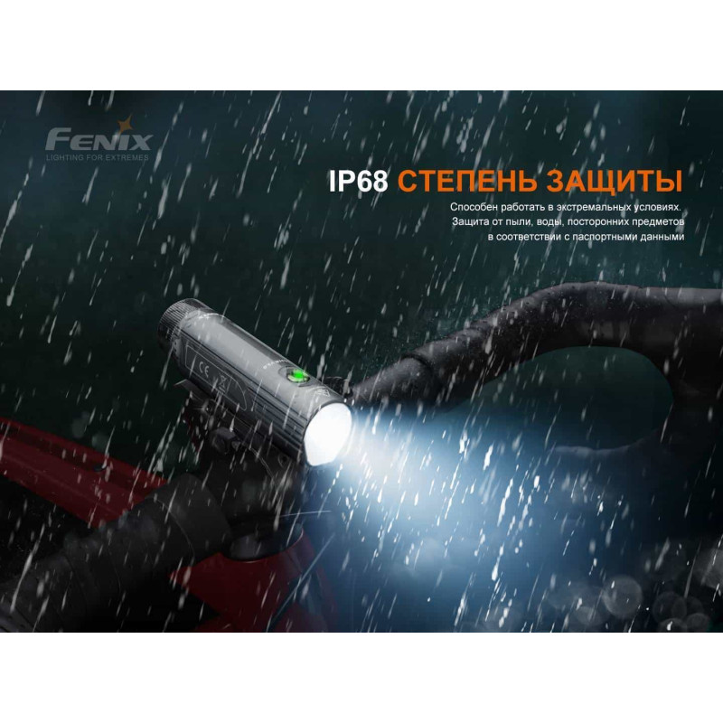 Велосипедний ліхтар Fenix BC21R V3.0