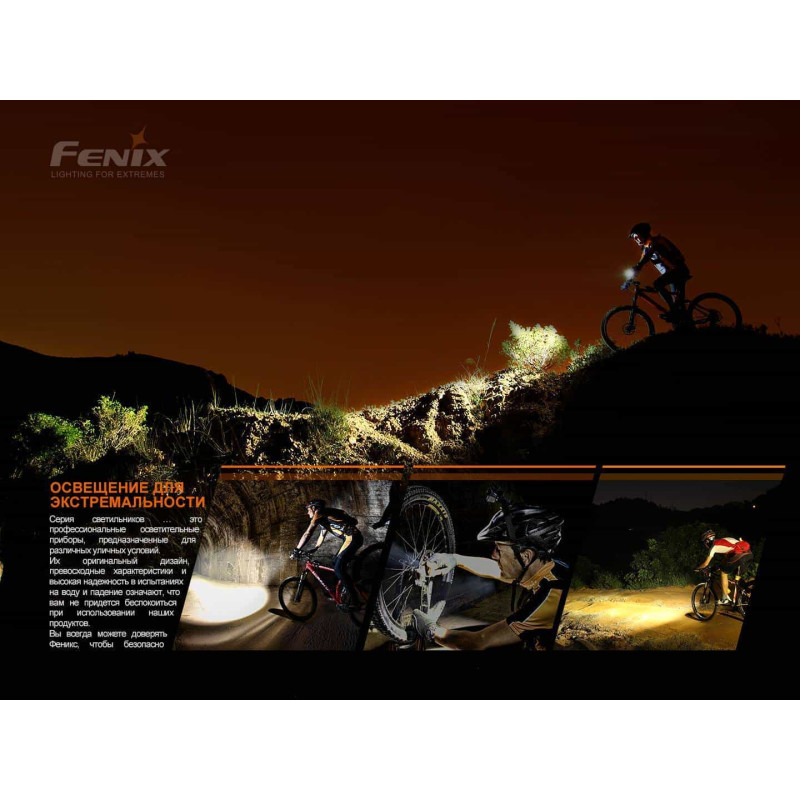 Велосипедний ліхтар Fenix BC21R V3.0