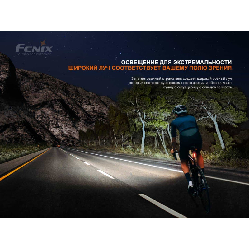 Велосипедний ліхтар Fenix BC21R V3.0