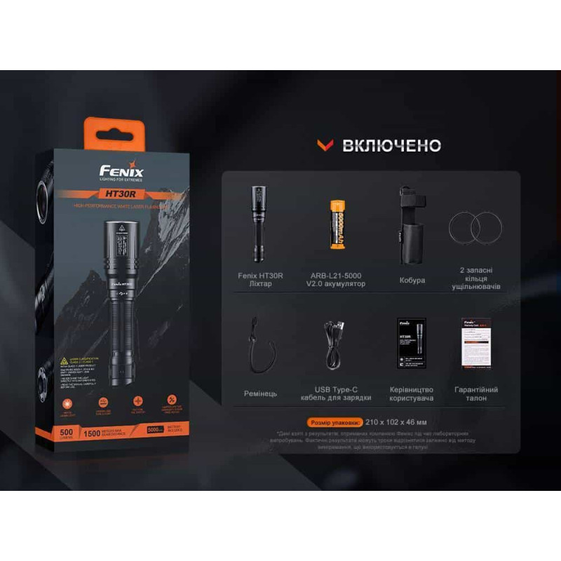 Фонарик ручной лазерный Fenix HT30R