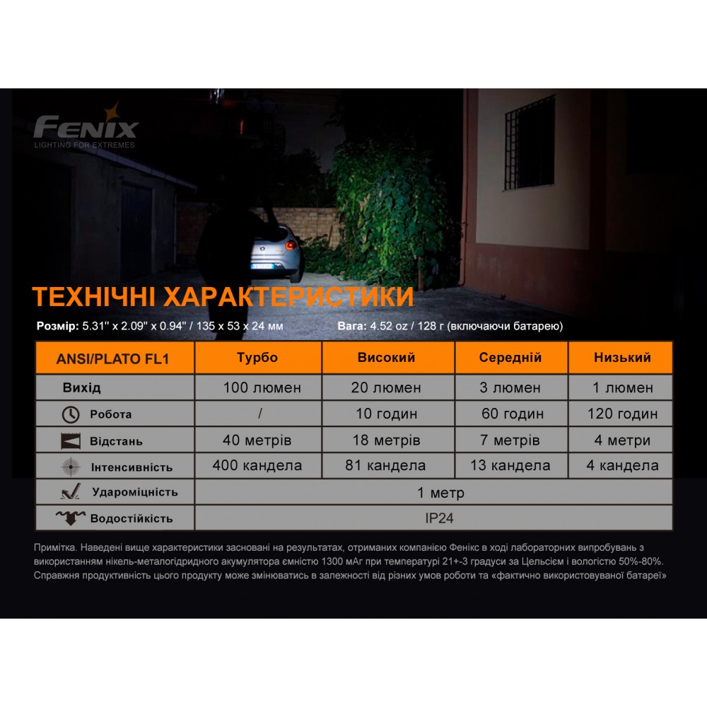 Фонарик ручной с автономным питанием Fenix E-STAR