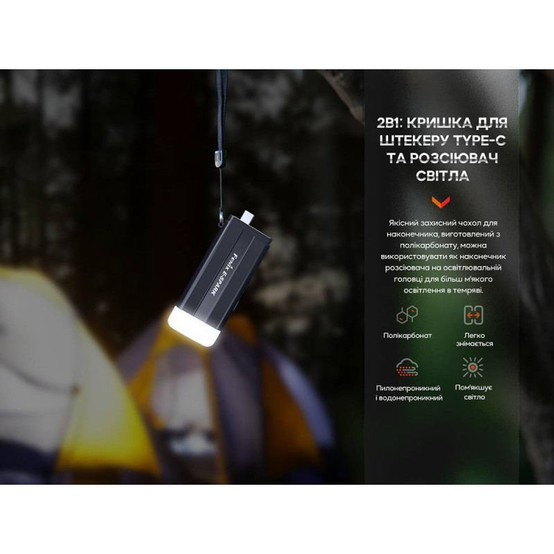 Фонарик ручной Fenix E-SPARK