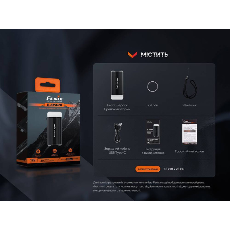 Фонарик ручной Fenix E-SPARK