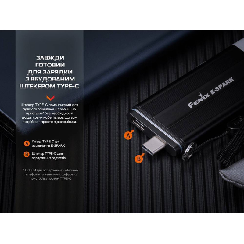 Фонарик ручной Fenix E-SPARK
