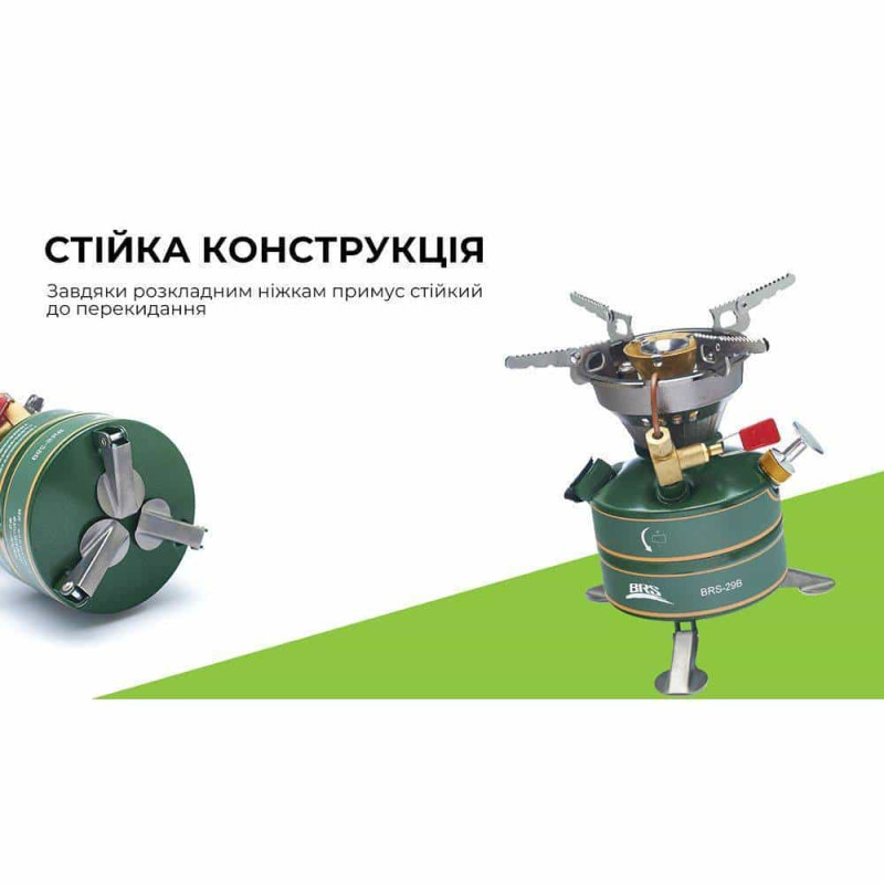Жидкотопливная горелка примус BRS-29B