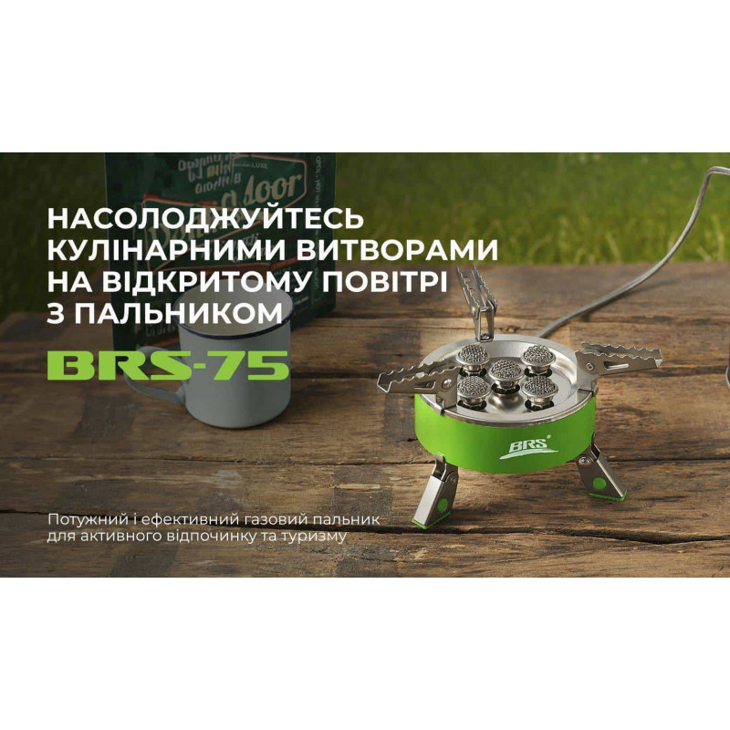 Газовая горелка BRS-75
