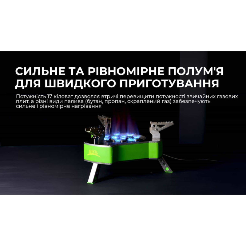 Газовая горелка BRS-80