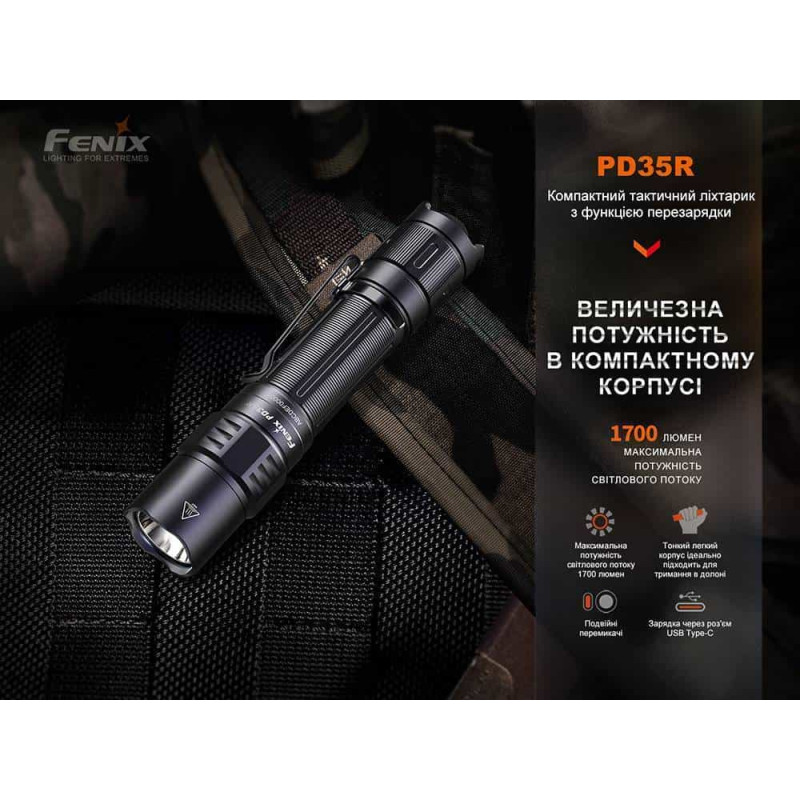 Фонарик тактический аккумуляторный Fenix PD35R
