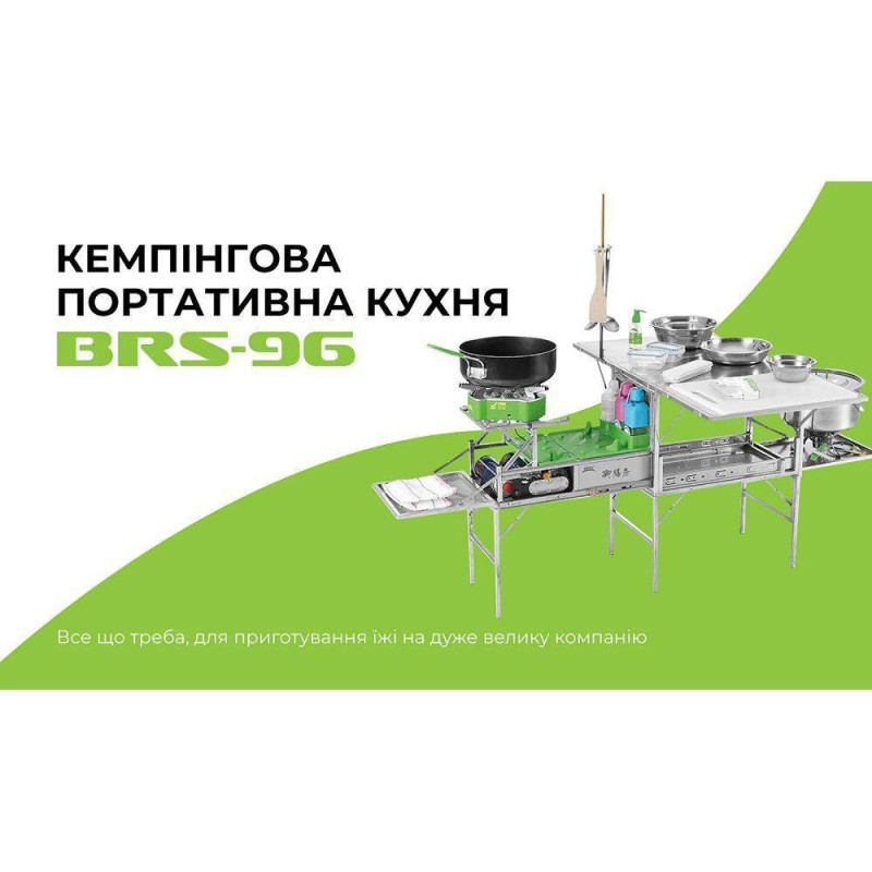 Кемпинговая портативная кухня с столом BRS-96