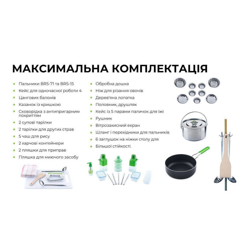 Кемпинговая портативная кухня с столом BRS-96