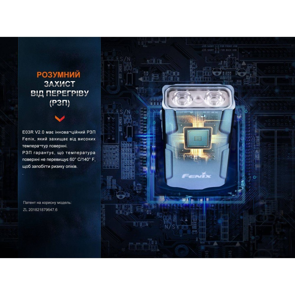 Фонарик наключный Fenix E03R V2.0, серый