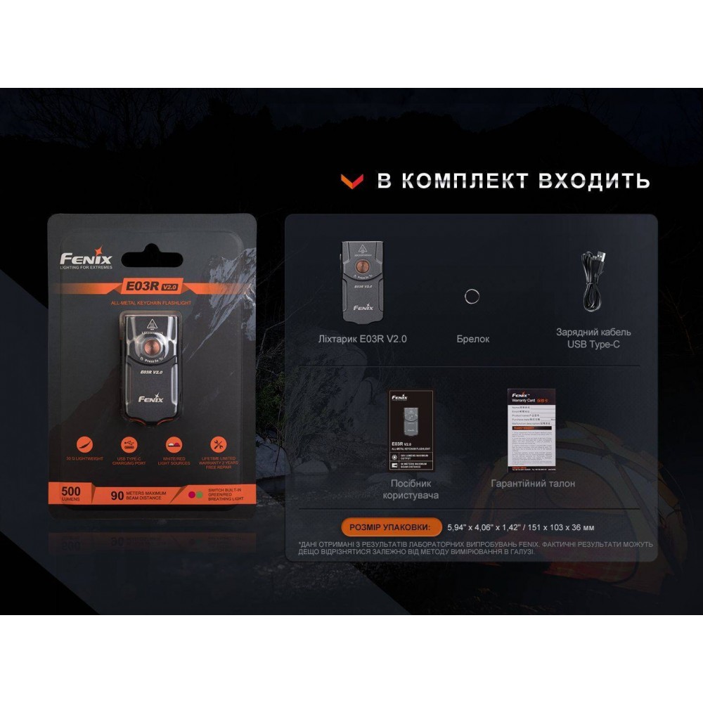 Фонарик наключный Fenix E03R V2.0, серый