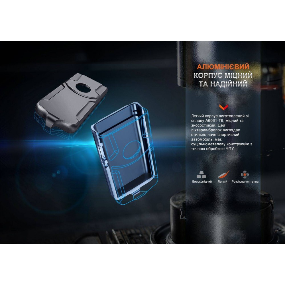 Фонарик наключный Fenix E03R V2.0, серый