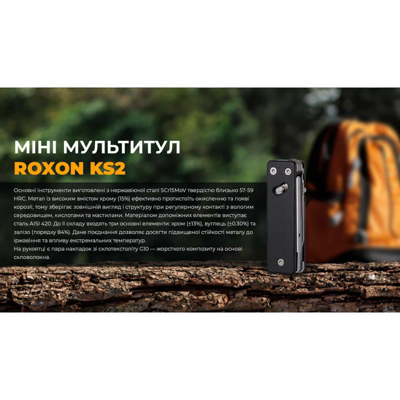 Мини-мультитул Roxon KS2, черный