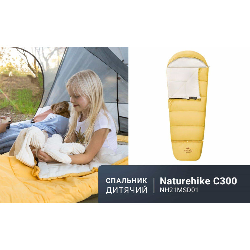Спальник дитячий Naturehike С300 NH21MSD01, жовтий
