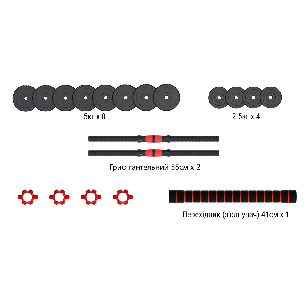 Гантелі з функцією штанги 2 в 1 Fit-On Pro 53 кг