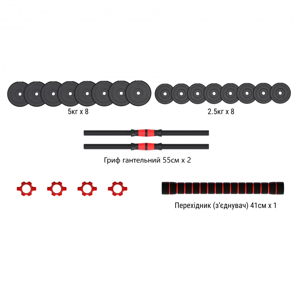 Гантелі з функцією штанги 2 в 1 Fit-On Pro 63 кг