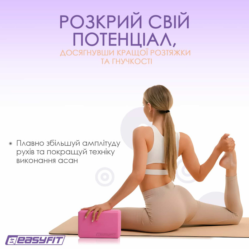 Блок для йоги EasyFit EVA рожевий