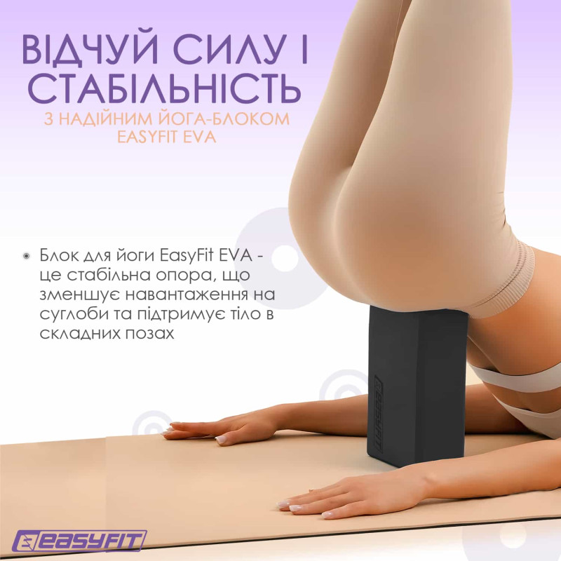 Блок для йоги EasyFit EVA черный