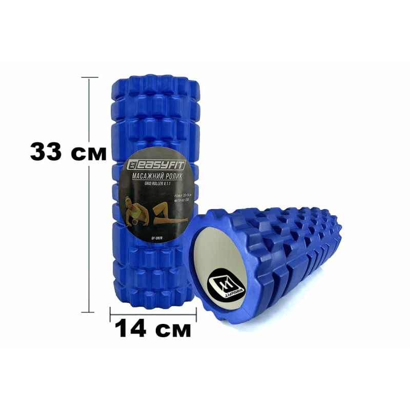 Масажний ролик EasyFit Grid Roller 33 см v.1.1 синій