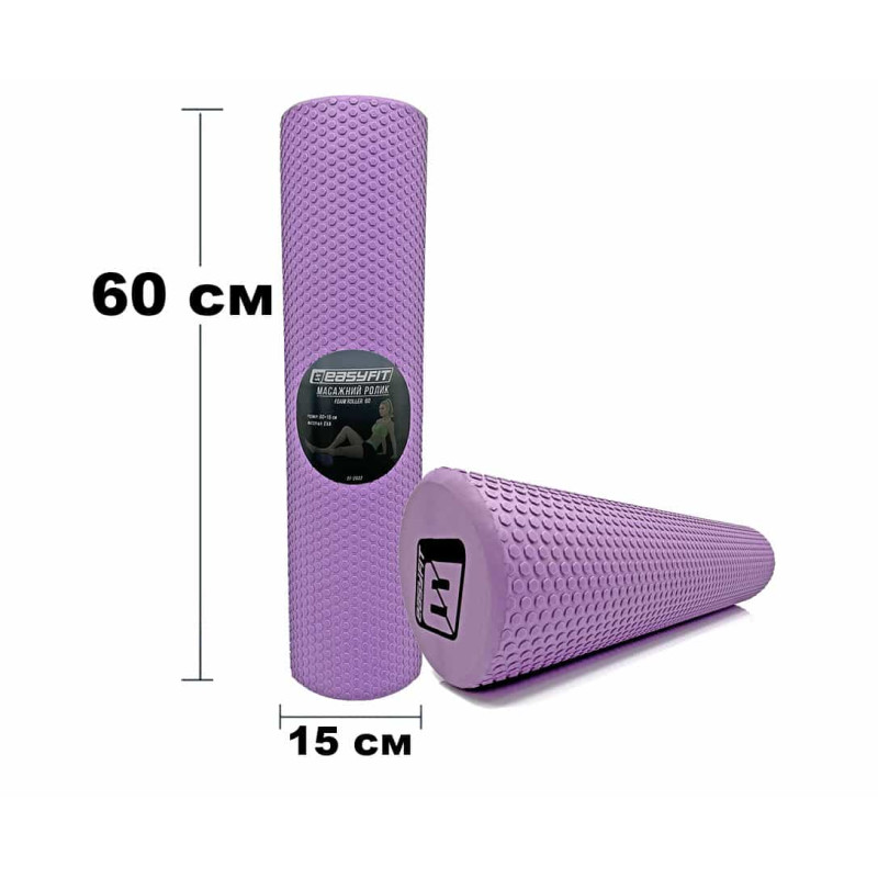 Массажный ролик EasyFit Foam Roller 60 см фиолетовый