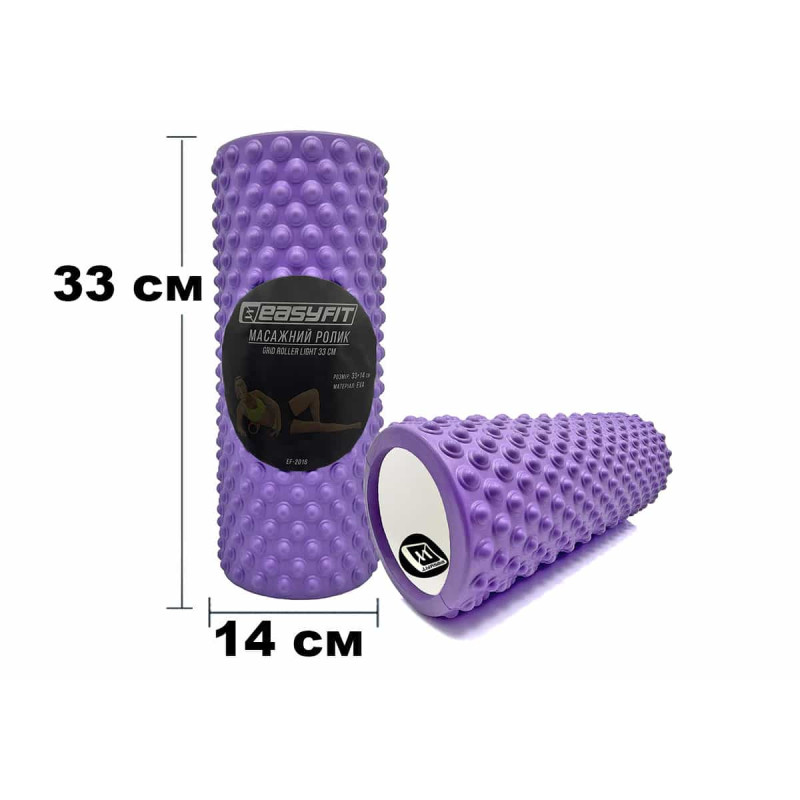 Массажный ролик EasyFit Grid Roller Light 33 см фиолетовый