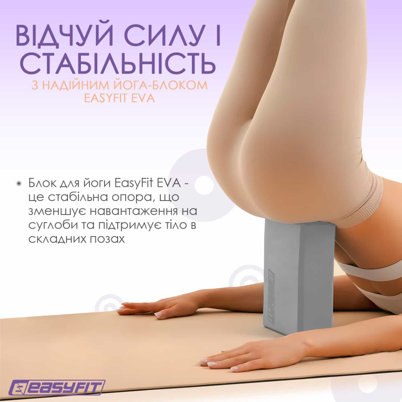 Блок для йоги EasyFit EVA сірий