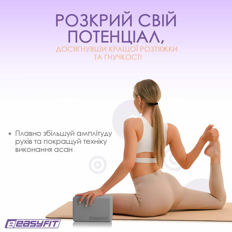 Блок для йоги EasyFit EVA сірий