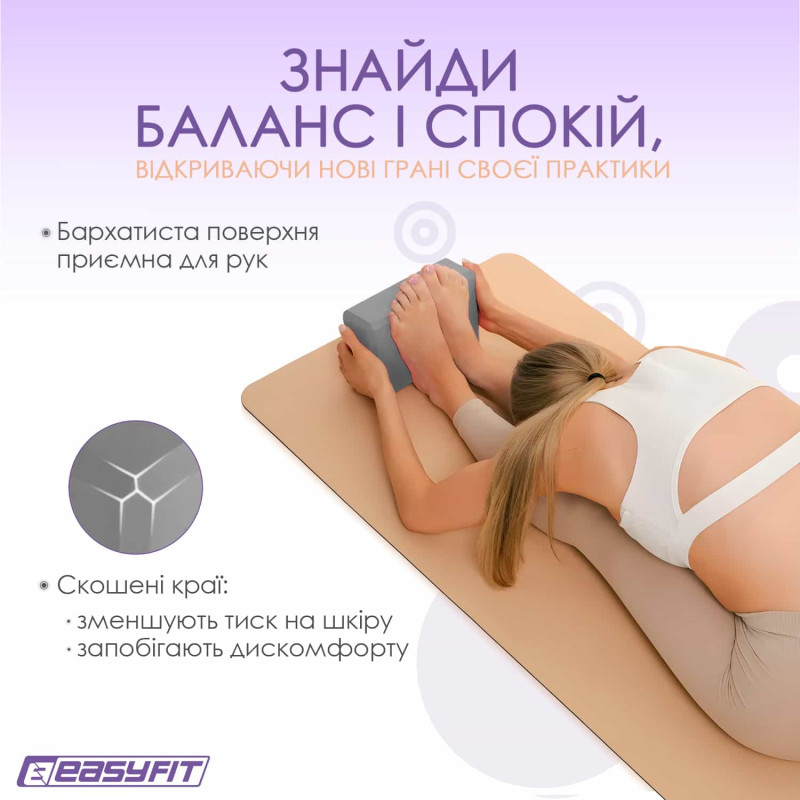Блок для йоги EasyFit EVA сірий