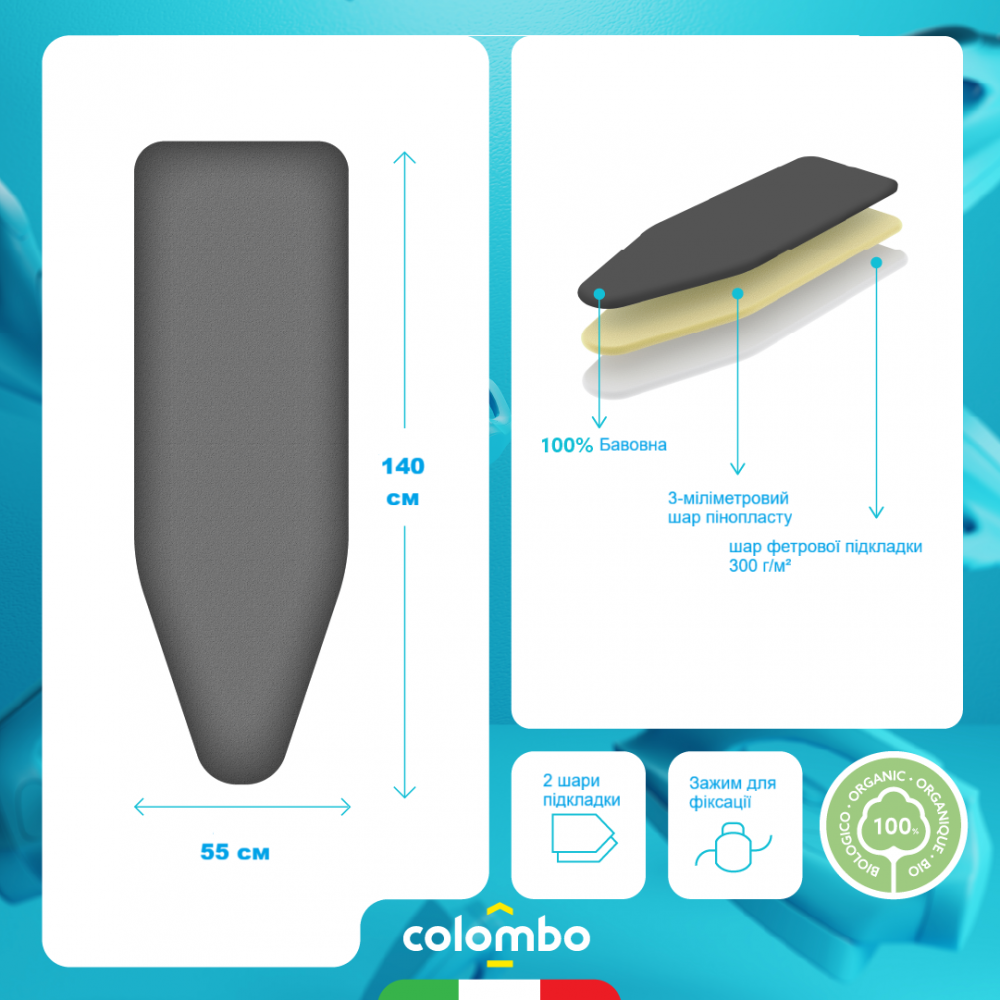 Чохол для прасувальної дошки Colombo Pearlised Black 140 x 55 см (COP251)