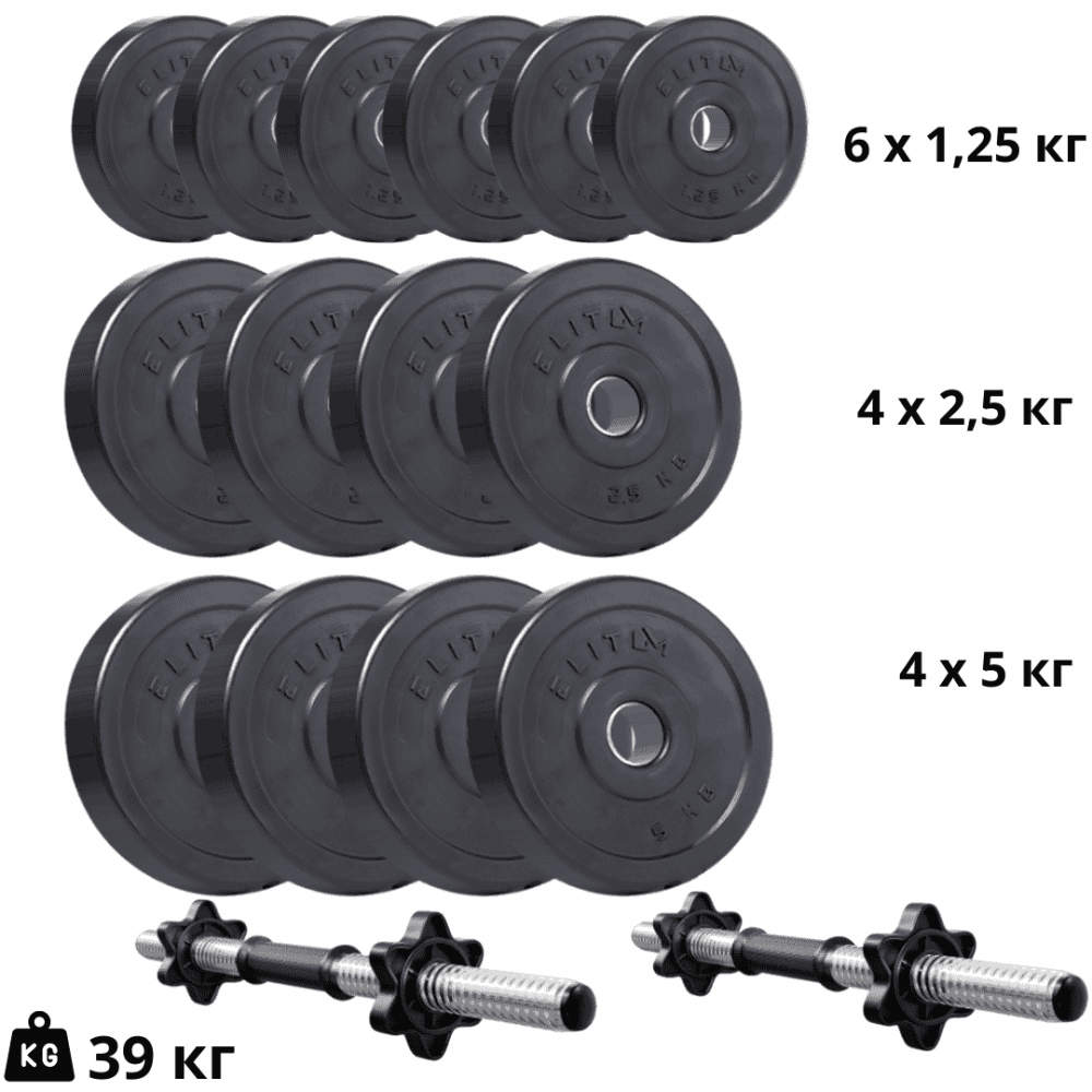 Набір композитних дисків Elitum Titan 39 кг з 2 гантельними грифами