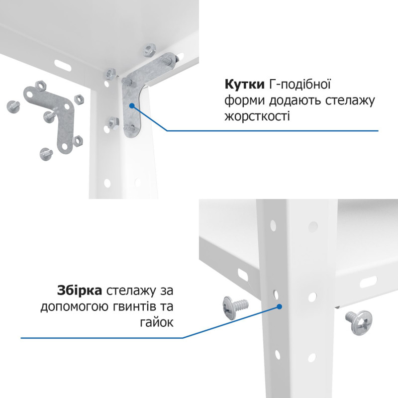 Стелаж РЕК-1 150х75х30 білий Меткас, 35 кг/полицю, 4 полиці, фарбований, металевий