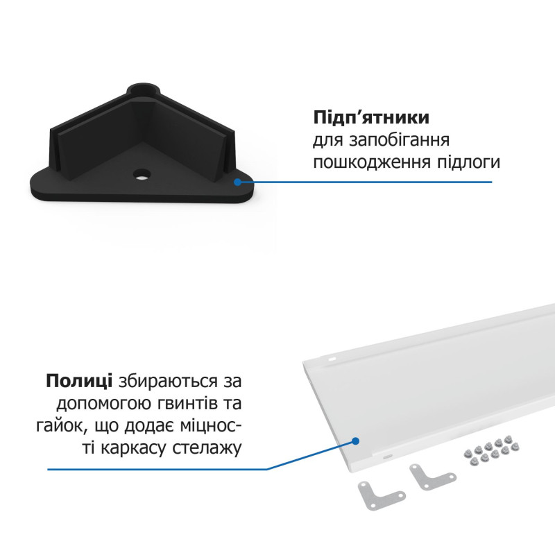 Стелаж РЕК-2 1700х750х300 білий Меткас, 35 кг/полицю, 5 полиць, фарбований, металевий