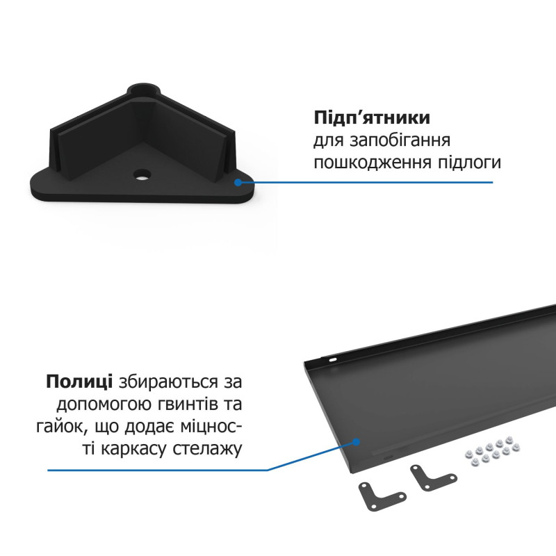 Стелаж РЕК-3 150х75х30 чорний Меткас, 35 кг/полицю, 4 полиці, фарбований, металевий