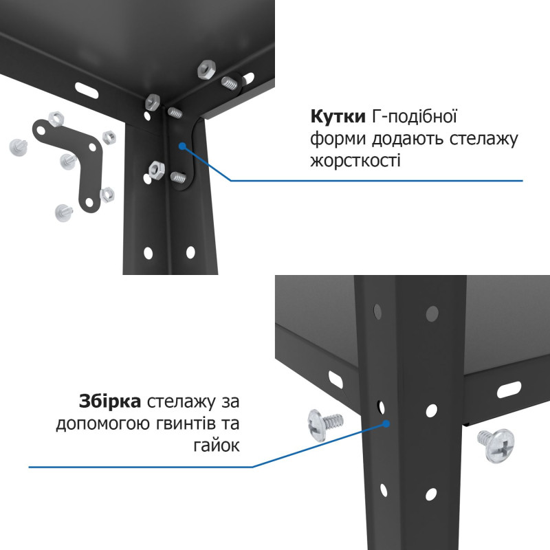 Стелаж РЕК-4 1700х750х300 чорний Меткас, 35 кг/полицю, 5 полиць, фарбований, металевий
