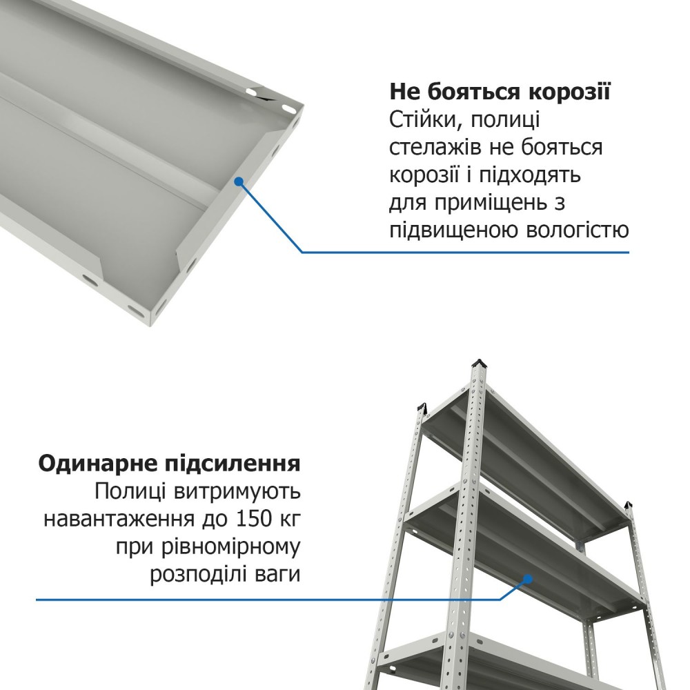 Стелаж Атлант КС 2000х1000х300 Меткас, 150 кг/полицю, 5 полиць, фарбований, металевий