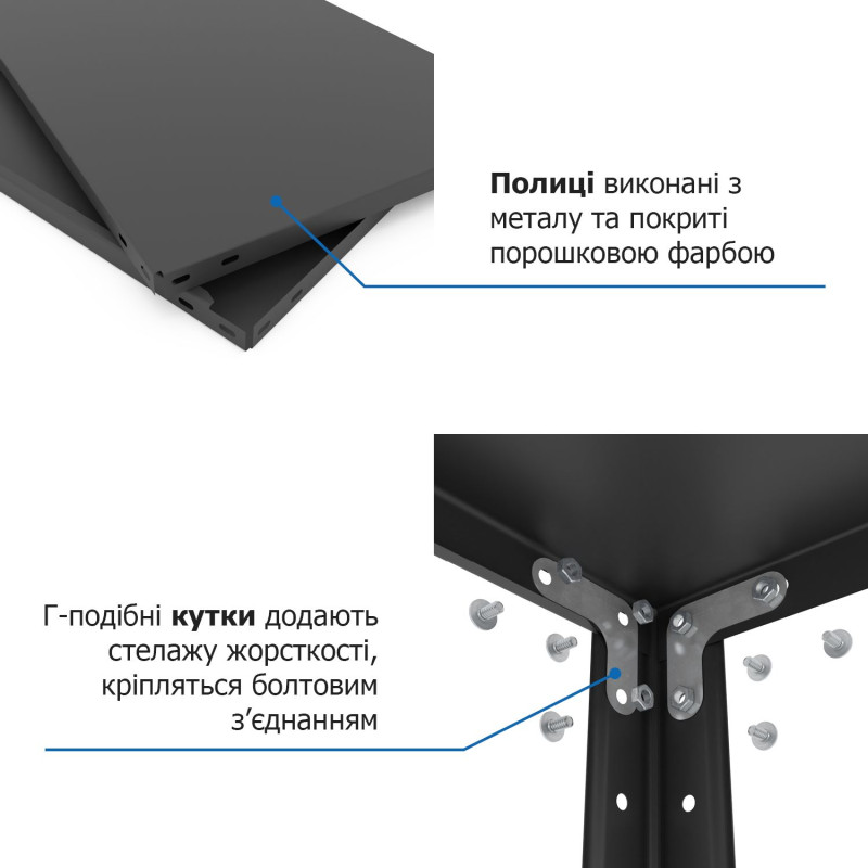 Стелаж Елегант-1 1840х950х340 Меткас, 50 кг/полицю , 5 полиць, фарбований, металевий