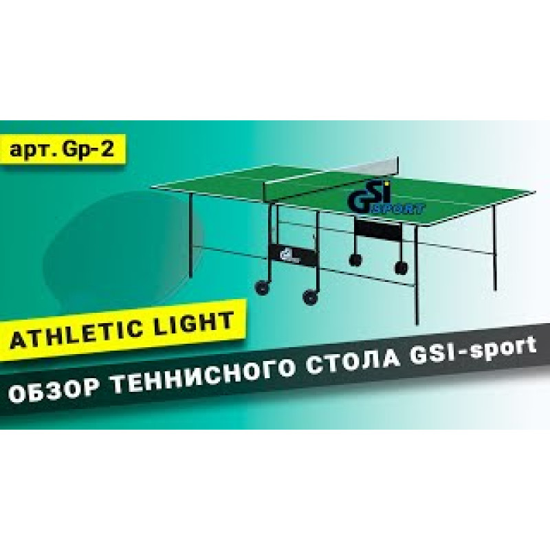 Тенісний стіл GSI-Sport Athletic Light (зелений)