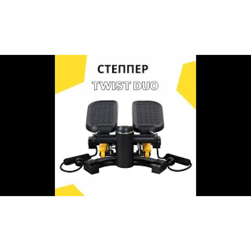 Степпер Besport 2в1 BS-9003 Twist DUO черно-желтый